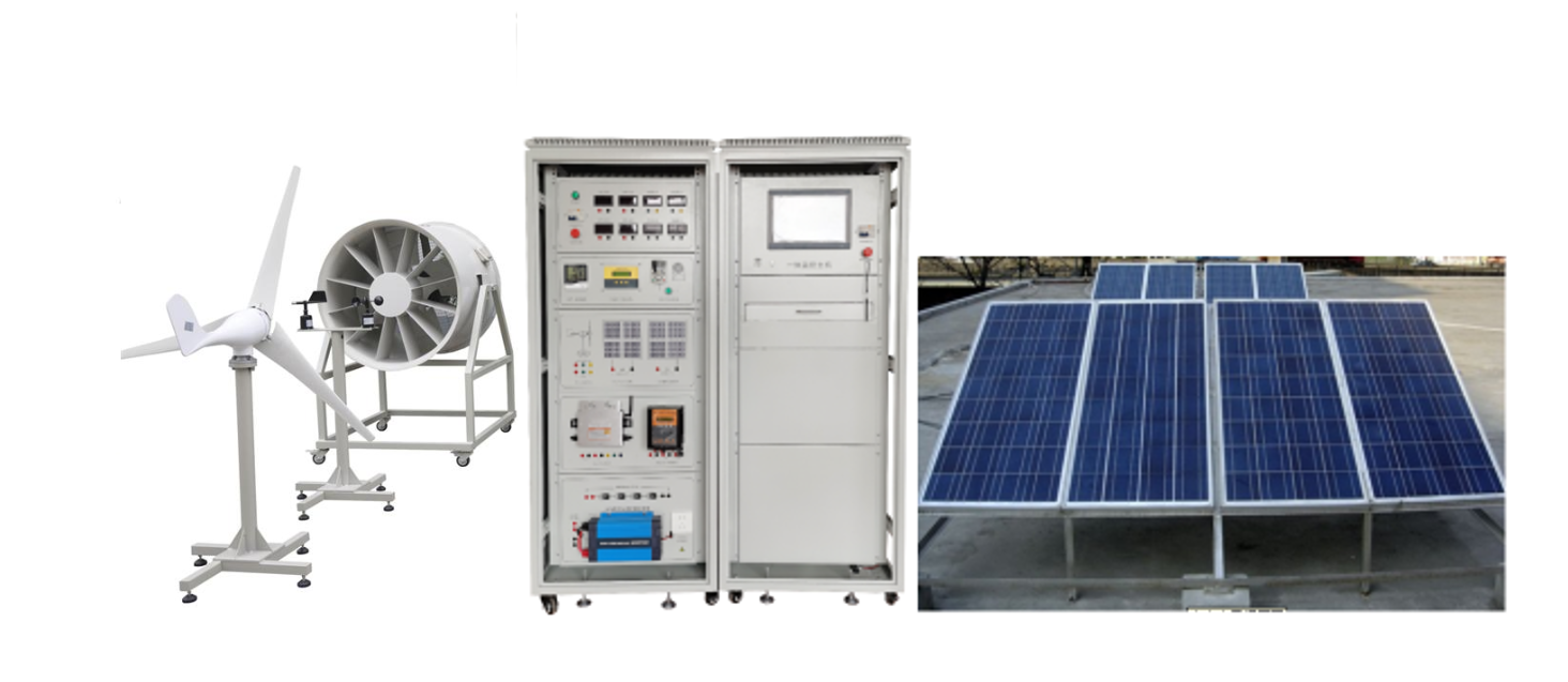 風(fēng)光儲能發(fā)電實驗實訓(xùn)系統(tǒng)